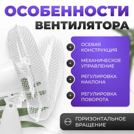 Вентиляторы и охладители воздуха Sundays Home FT-23EII (белый)