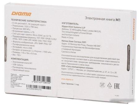 Электронные книги Onyx BOOX Darwin 11