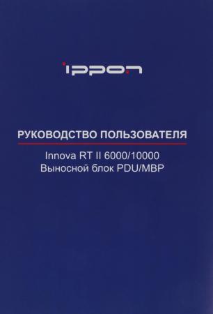 Источники бесперебойного питания IPPON Innova RT II 6000 [1005639]
