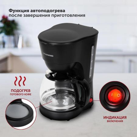 Кофеварки и кофемашины StarWind STD1212
