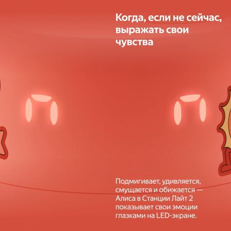 Беспроводные и портативные колонки Яндекс Станция Лайт 2 (коралловый) [YNDX-00026ORG]