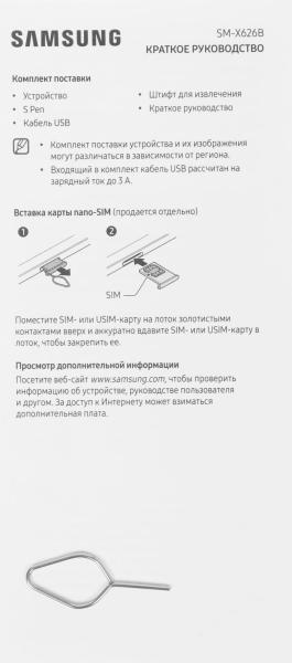 Планшеты Samsung Galaxy Tab S10 FE+ 5G SM-X626 8GB/128GB (голубой) [SM-X626BLBRCAU]