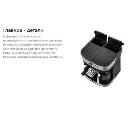 Кофеварки и кофемашины Kitfort KT-771