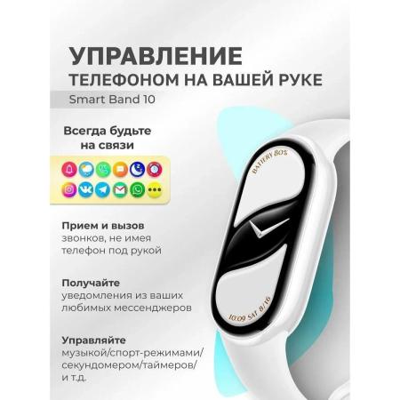Умные часы и браслеты Xiaomi Smart Band 10 M2459B1 (серебристый, с белым силиконовым ремешком, международная версия) [BHR07PSGL]