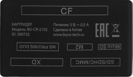Карт-ридеры Buro BU-CR-2102 [389732]