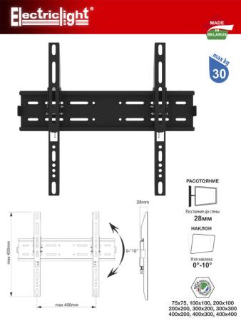 Кронштейны Electric Light КБ-01-80 (черный)