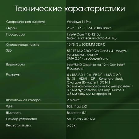 Моноблоки Digma Pro AiO Unity DM23P3-ADXW02 [DM23P3-ADXW02]
