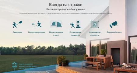 IP-камеры TP-Link Vigi C320I (2.8 мм)