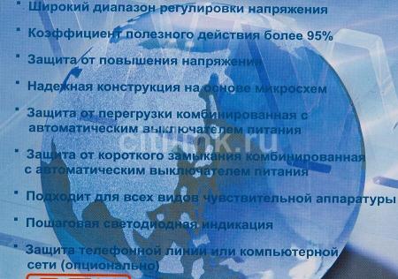 Стабилизаторы, сетевые фильтры, удлинители Powercom TCA-3000
