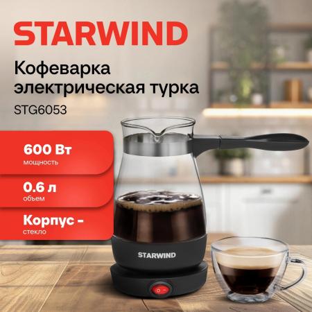 Кофеварки и кофемашины StarWind STG6053