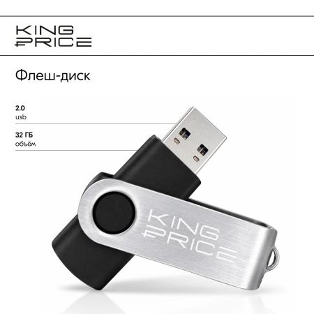USB Flash Kingprice 32GB KPFD2A032ABK [KPFD2A032ABK]