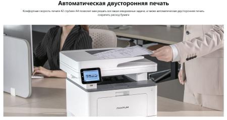 Принтеры и МФУ Pantum BM5201ADN