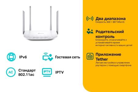 Беспроводные маршрутизаторы TP-Link Archer A5