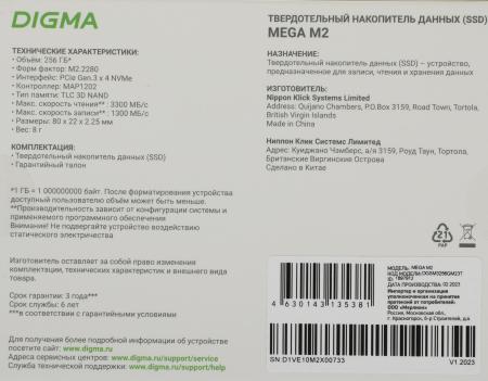 SSD Digma Mega M2 256GB DGSM3256GM23T [DGSM3256GM23T, 1897912]
