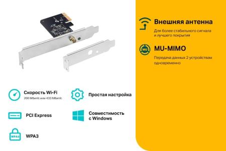 Беспроводные адаптеры TP-Link Archer T2E
