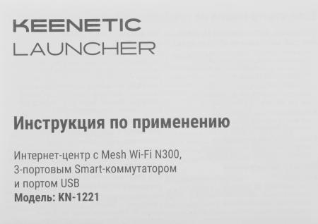 Беспроводные маршрутизаторы Keenetic Launcher KN-1221 [KN-1221]