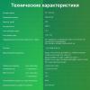 Телевизоры Digma DM-LED55UBB41 [DM-LED55UBB41, 2024407]