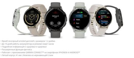 Умные часы и браслеты Garmin Venu 3S (слоновая кость, с силиконовым ремешком) [010-02785-04]