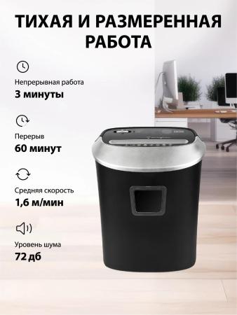 Шредеры CACTUS CS-SH-P6