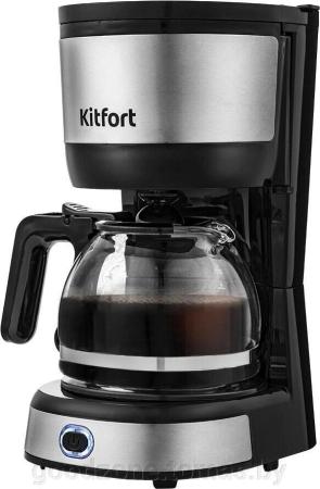 Кофеварки и кофемашины Kitfort KT-731