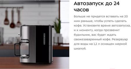 Кофеварки и кофемашины Kitfort KT-782