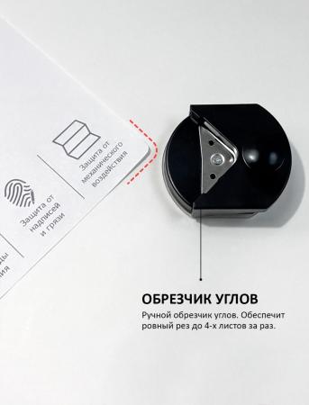 Ламинаторы Гелеос ЛМ A4 Комбо [ЛМ-А4К]