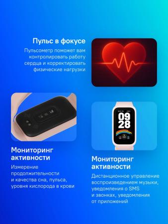 Умные часы и браслеты Xiaomi Smart Band 9 Active M2435B1 (розовый, международная версия) [BHR9917GL]