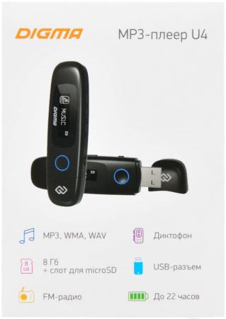 Плееры Digma U4 8GB [1445563]