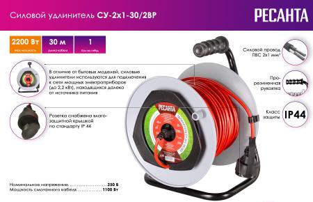 Стабилизаторы, сетевые фильтры, удлинители Ресанта СУ-2x1-30/2ВР [61/118/11]