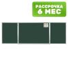 Офисные доски, флипчарты Staff 238009