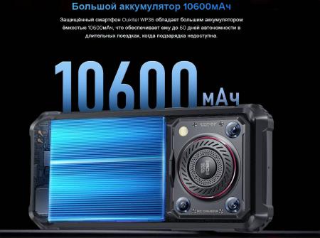 Мобильные телефоны Oukitel WP36 (черный)