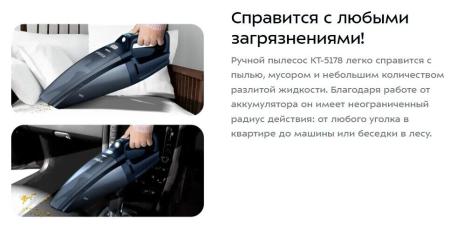 Пылесосы Kitfort KT-5178