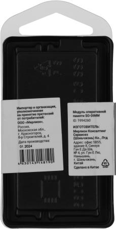 Оперативная память Digma 8ГБ DDR5 SODIMM 4800 МГц DGMAS5480008S [DGMAS5480008S]