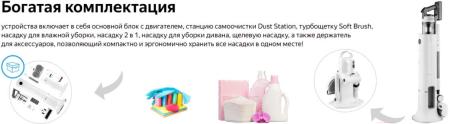 Пылесосы Weissgauff V20 BLDC Wash&Dry Dust Station [V20 BLDC Wash&Dry Dust Station, V20BLDCWash&DryDustStation]