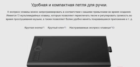 Графические планшеты Gaomon M10K Pro