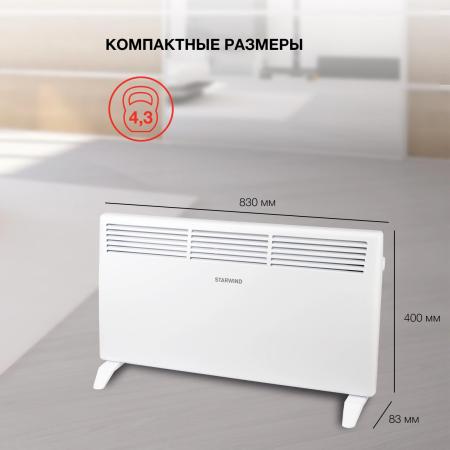 Обогреватели StarWind SHV1020