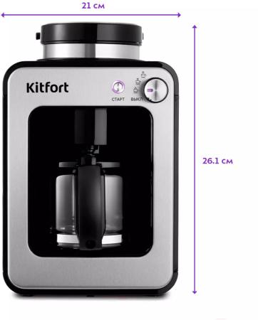 Кофеварки и кофемашины Kitfort KT-777