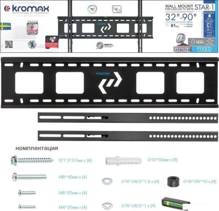 Кронштейны Kromax CORBEL-7 [90467]