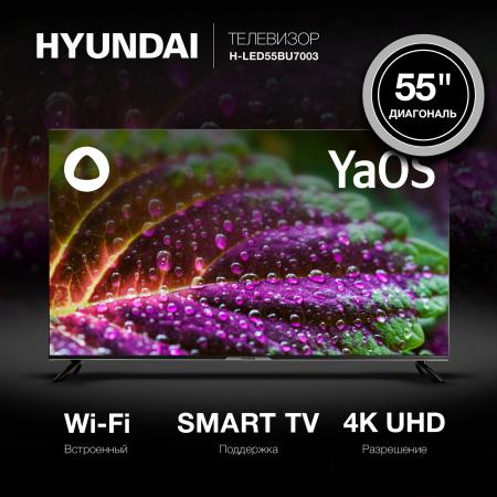 Телевизоры Hyundai H-LED55BU7003