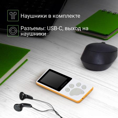 Плееры Digma S4 8GB (белый/оранжевый) [1132620, S4WO]