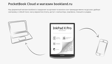 Электронные книги PocketBook InkPad X Pro Mist Grey [PB1040D-M-WW]