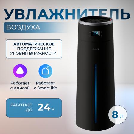 Увлажнители воздуха Deerma DEM-F950W