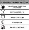 Вентиляторы и охладители воздуха CENTEK CT-5021
