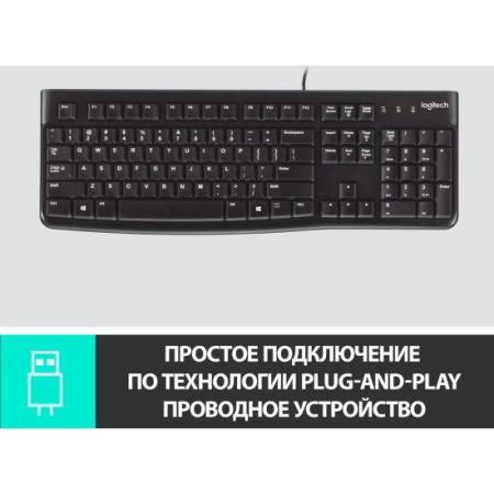 Клавиатуры Logitech K120 920-002506 [920-002506]