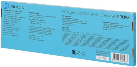 Клавиатуры Oklick 90MV2 [1185967]