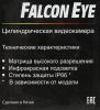 Камеры CCTV Falcon Eye FE-MHD-BP2e-20