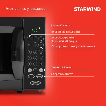 Микроволновые печи StarWind SMW5020 Микроволновые печи StarWind SMW5020