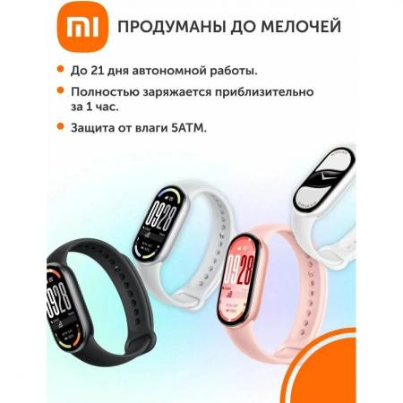 Умные часы и браслеты Xiaomi Smart Band 10 M2459B1 (серебристый, с белым силиконовым ремешком, международная версия) [BHR07PSGL]