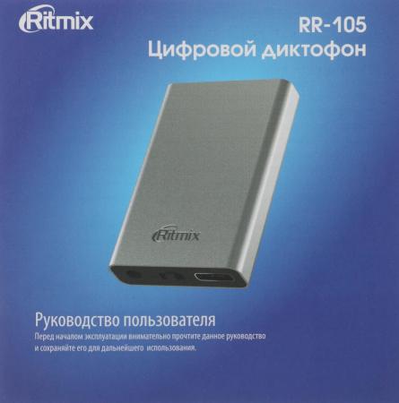 Диктофоны Ritmix RR-105 8 Gb [4610121108569, RR-105]