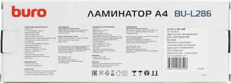 Ламинаторы Buro BU-L286